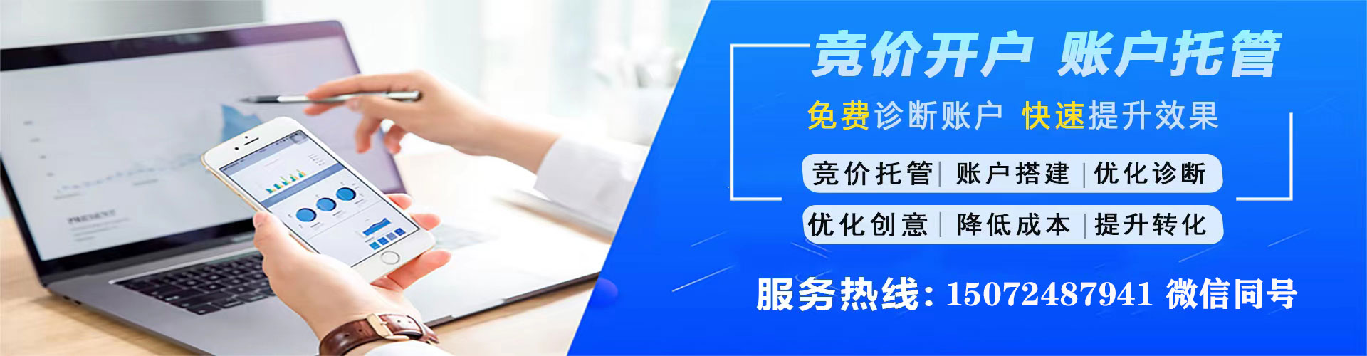 邓州百度推广返点